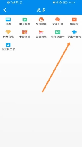 北京市政交通一卡通 北京市政交通一卡通