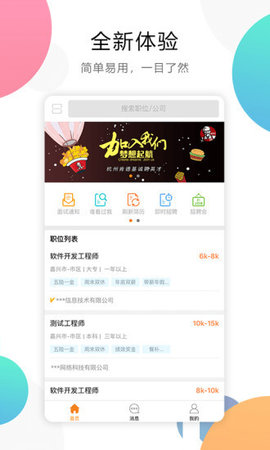 嘉兴人才人事网 嘉兴人才人事网