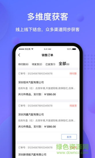 容易配商户端 容易配商户端