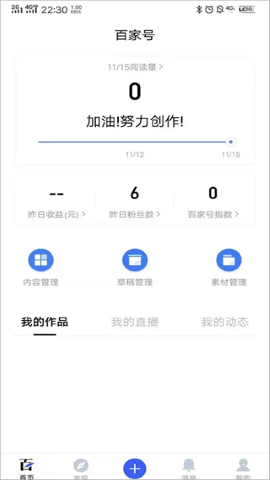 百家号app 百家号app