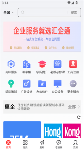 汇企通 汇企通