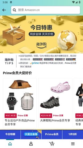 亚马逊购物 亚马逊购物