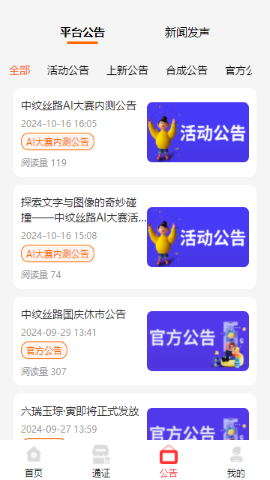中纹丝路 中纹丝路