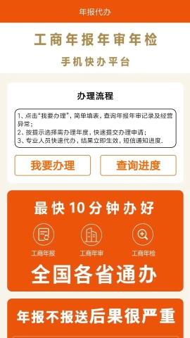 工商年报企之初 工商年报企之初