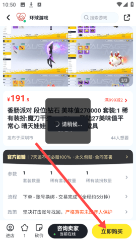 买号游 买号游