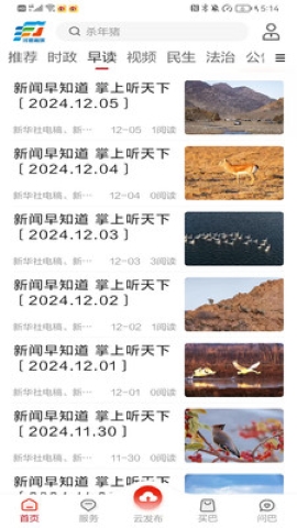 河套融媒 河套融媒