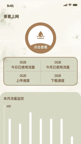 茶意上网宝 茶意上网宝