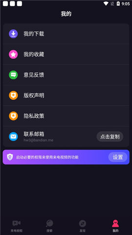 嗨来电app