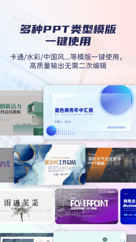 爱做PPT 爱做PPT