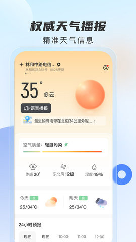 5G天气预报 5G天气预报