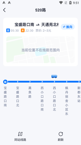 智能查公交 智能查公交