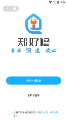 郑好修 郑好修