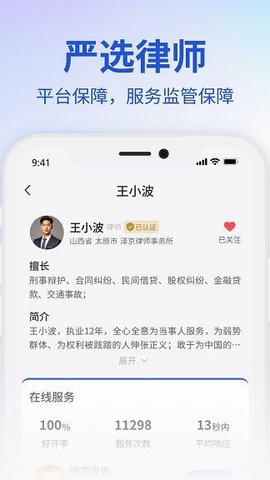小明律师 小明律师