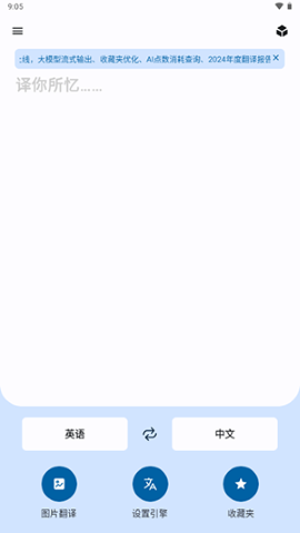 译站 译站