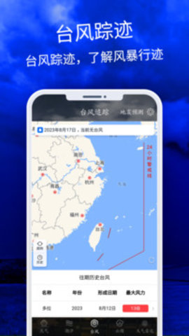 天气云图 天气云图