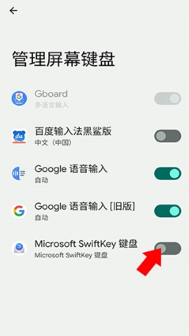 微软输入法 微软输入法