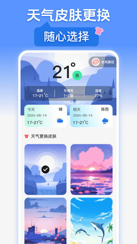 台风路径GPS导航地图 台风路径GPS导航地图