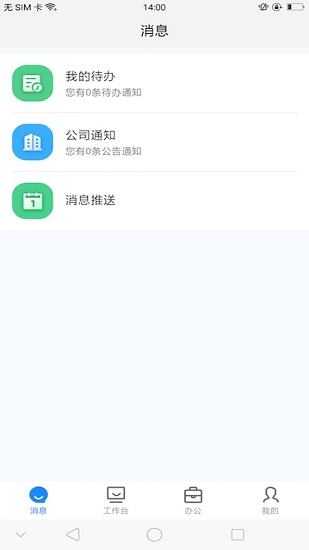 石化erp系统 石化erp系统