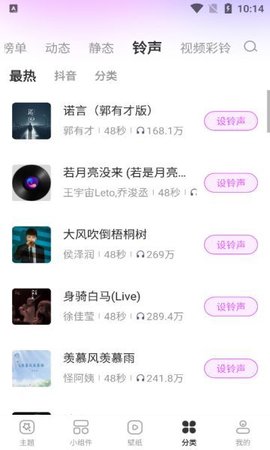 主题秀秀 主题秀秀