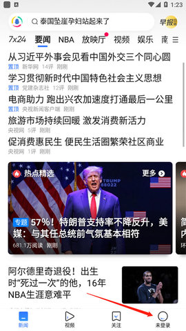 腾讯新闻 腾讯新闻