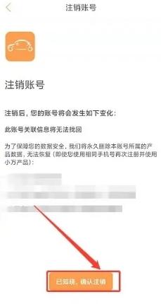 小万出行 小万出行