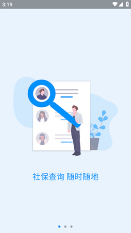 河南社保 河南社保