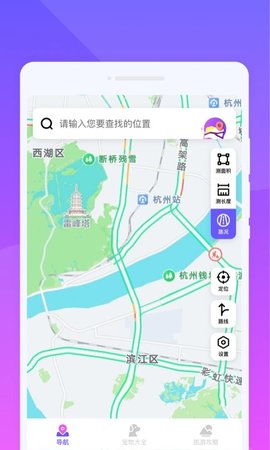 全景免费导航