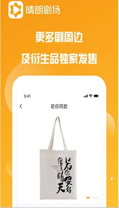 晴朗剧场 晴朗剧场
