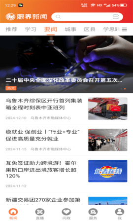 眼界新闻 眼界新闻