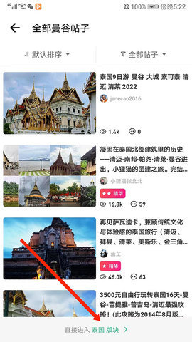 穷游网app 穷游网app
