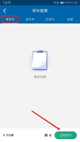 北京交通最新版 北京交通最新版