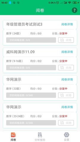 悦卷通 悦卷通
