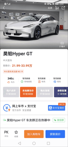 网上车市app 网上车市app