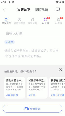 说得相机