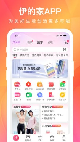 伊的家 伊的家