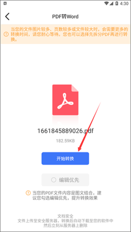 转转大师 转转大师
