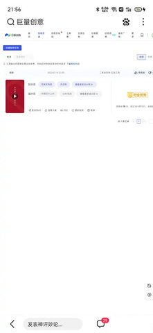巨量创意app 巨量创意app