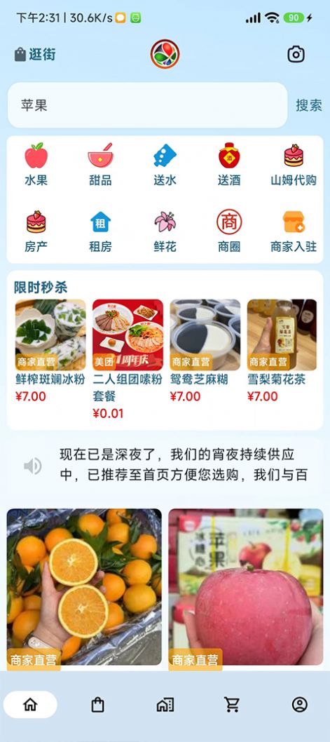 悦动靖西 悦动靖西