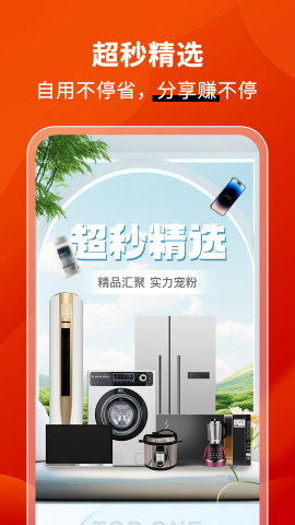 超秒集物 超秒集物