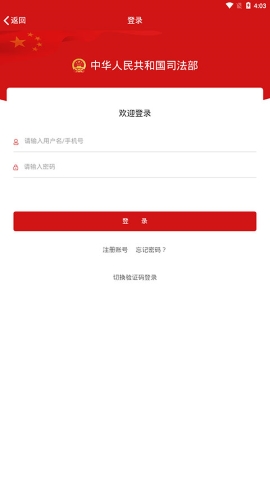司法部 司法部