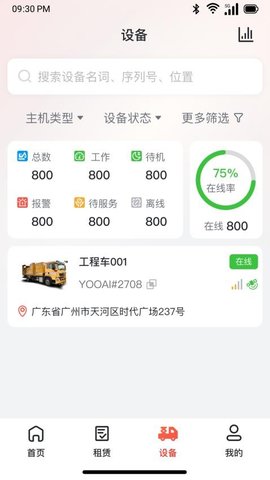 机管易