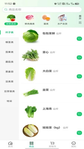 菜王网 菜王网