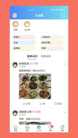 渭南青年网客户端 渭南青年网客户端