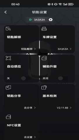 凌度钥匙Plus 凌度钥匙Plus
