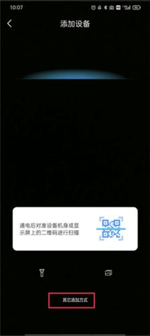 霸天安云摄像头