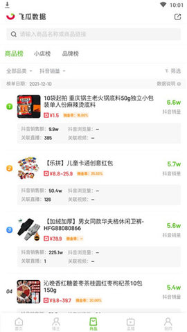 飞瓜数据app 飞瓜数据app
