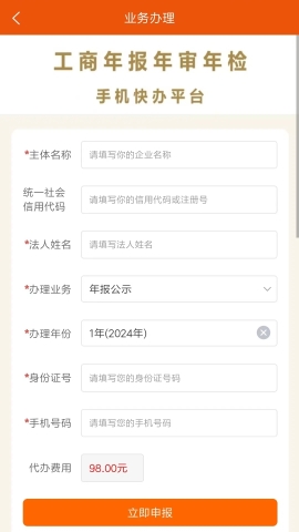 工商年报企之初 工商年报企之初