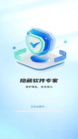 隐藏软件专家 隐藏软件专家