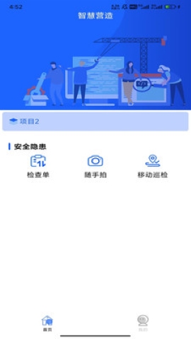 智慧营造 智慧营造