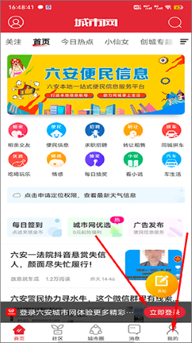 六安城市网 六安城市网